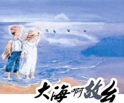 大海啊故乡曲谱 D调 吉他谱