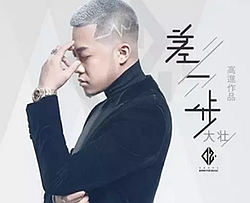 差一步曲谱 C调 吉他谱