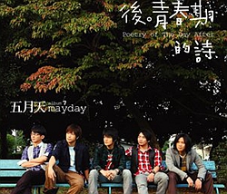 突然好想你曲谱 G调 吉他谱
