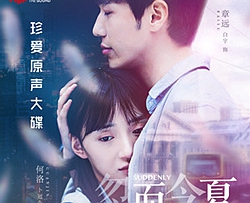 忽而今夏曲谱 G调 吉他谱