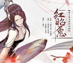 红昭愿曲谱 B调 吉他谱