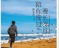 陪你度过漫长岁月曲谱 C调 吉他谱