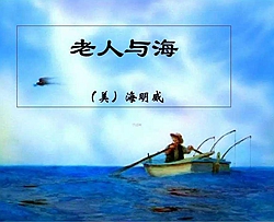 老人与海曲谱 C调 吉他谱
