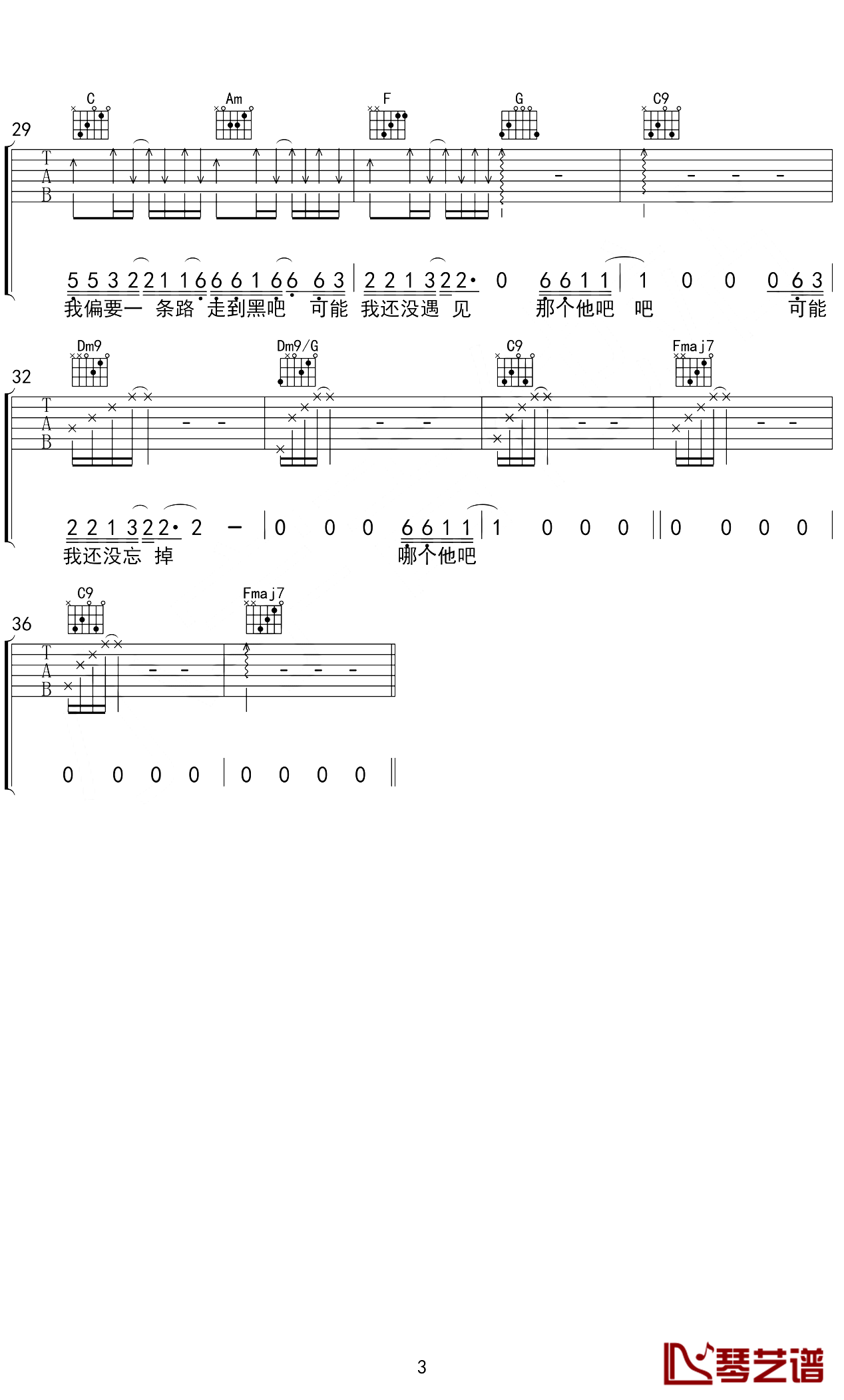 可能否曲谱B调吉他谱第(3)页