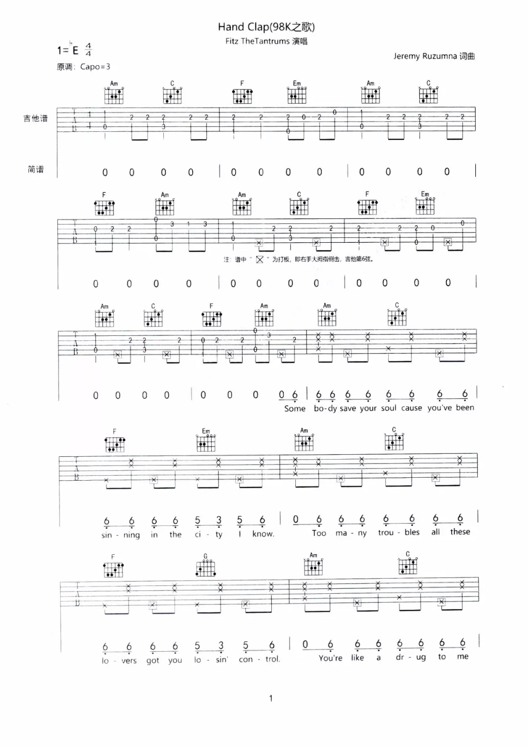 HandClap曲谱byVerticalVibeG调吉他谱第(1)页