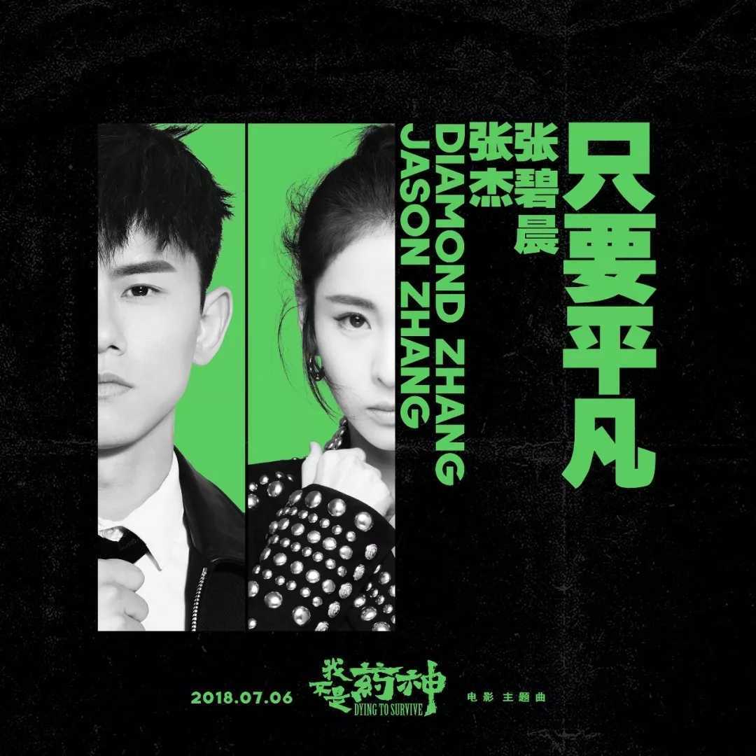 只要平凡曲谱by张杰/张碧晨G调吉他谱第(6)页