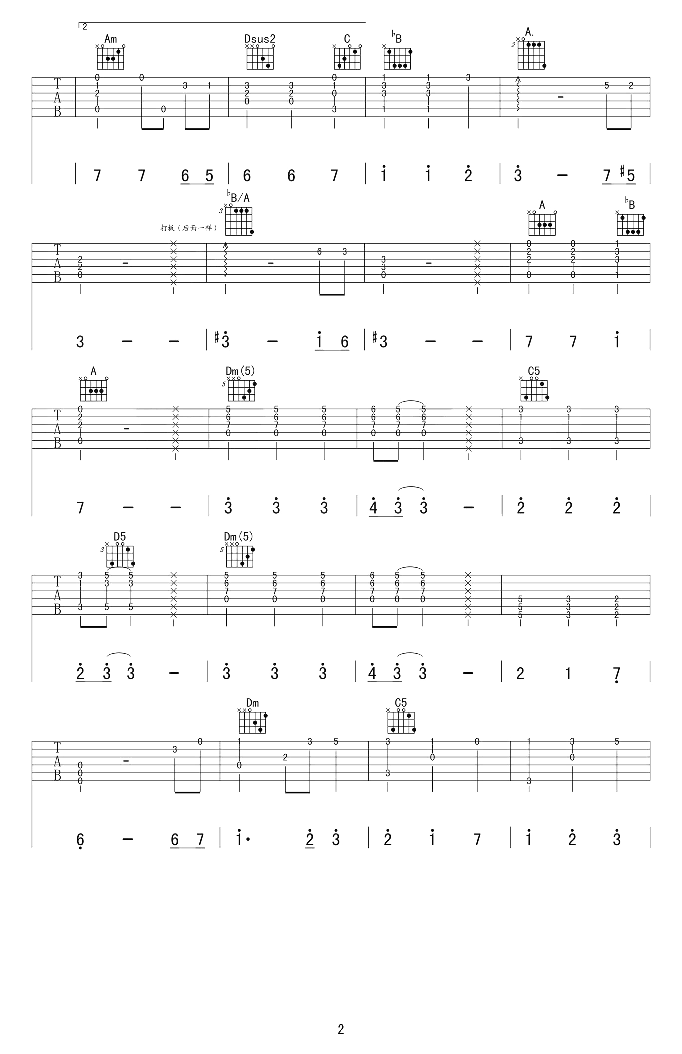 加勒比海盗曲谱G调吉他谱第(2)页