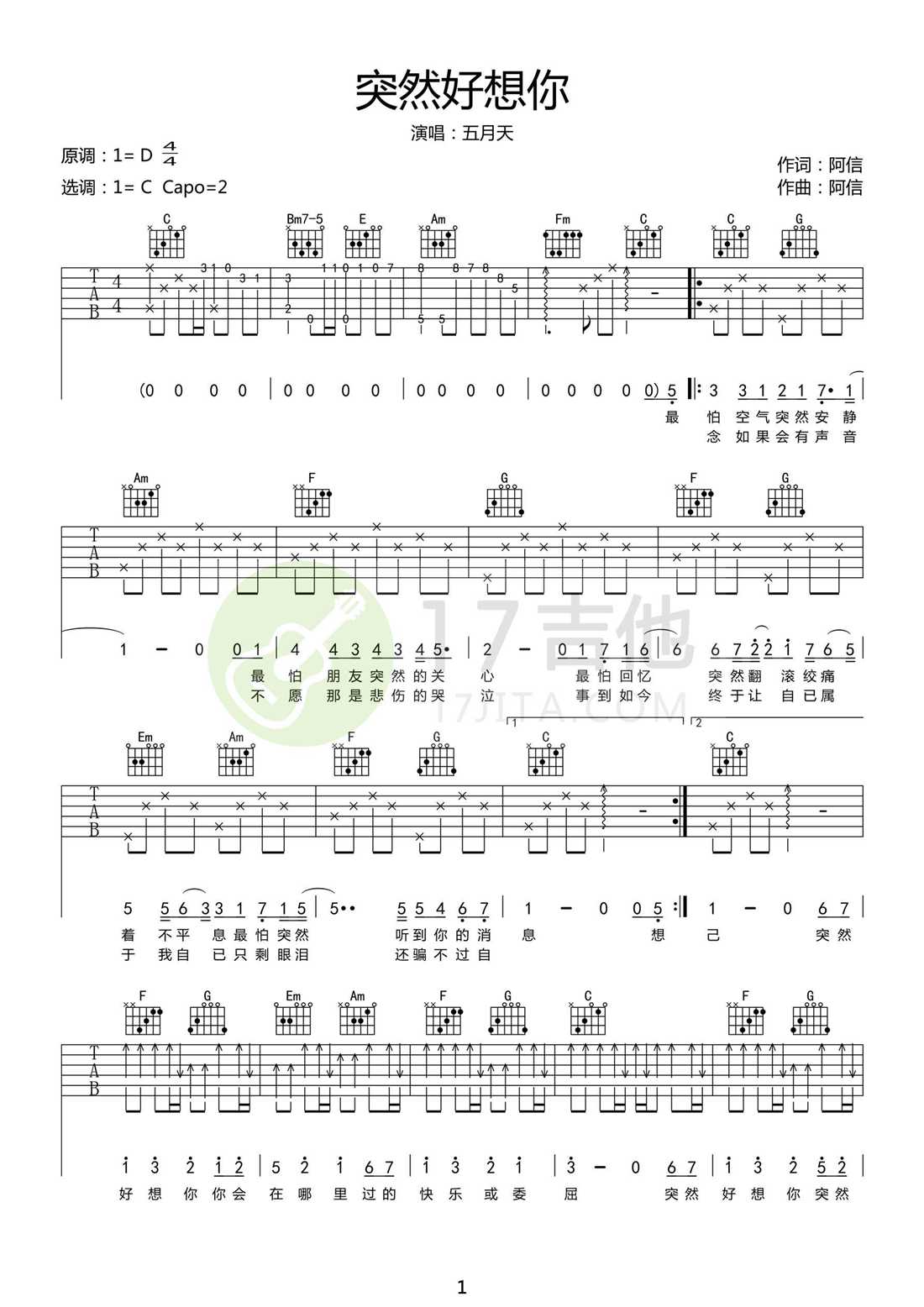 突然好想你曲谱G调吉他谱第(1)页
