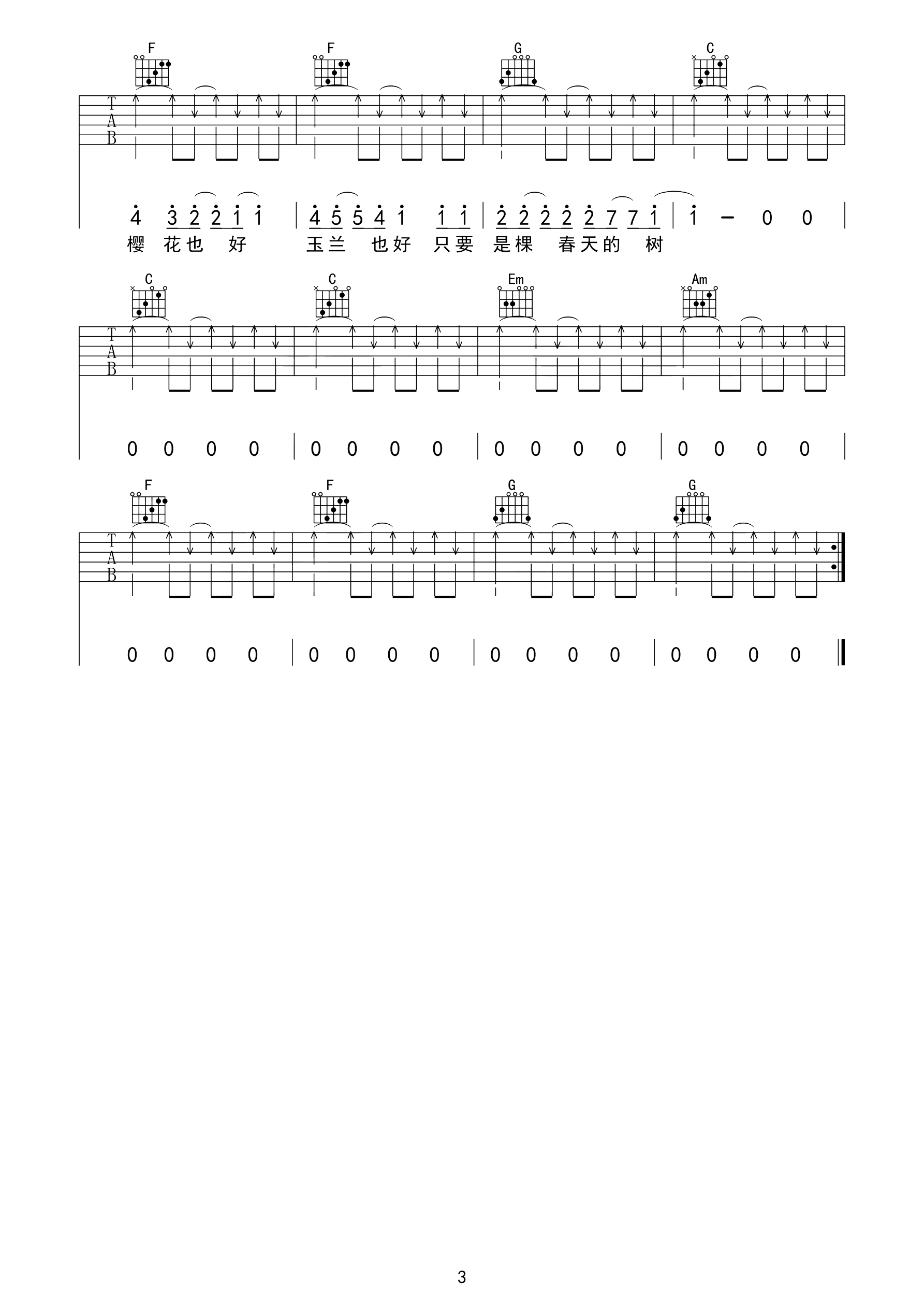 一棵会开花的树吉他谱 谢春花 因为在我眼中只能看见你3