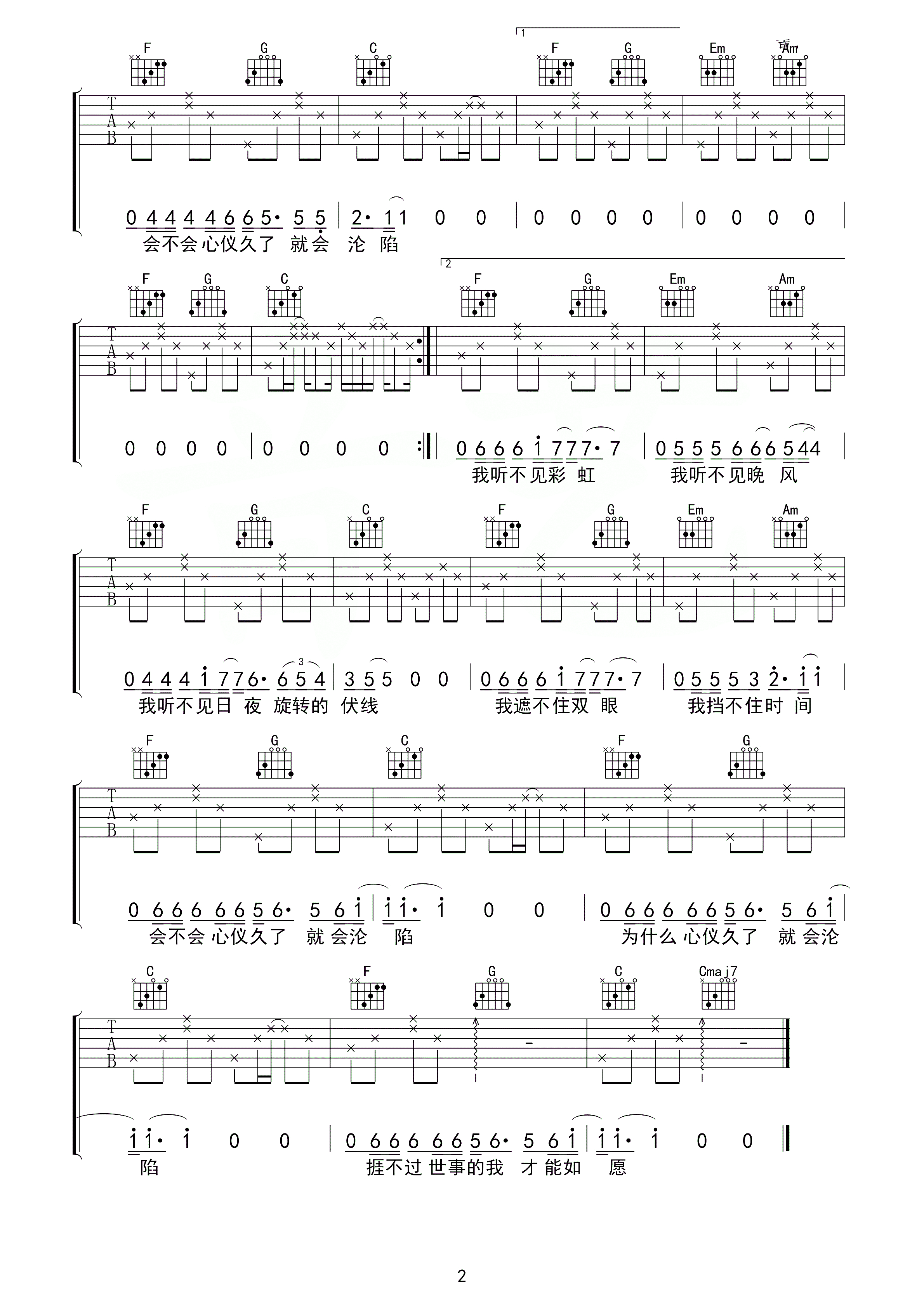 心仪曲谱D调吉他谱第(2)页