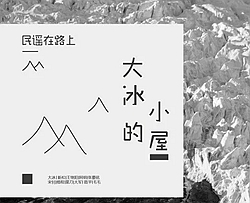 陪我到可可西里去看海曲谱 C调 吉他谱