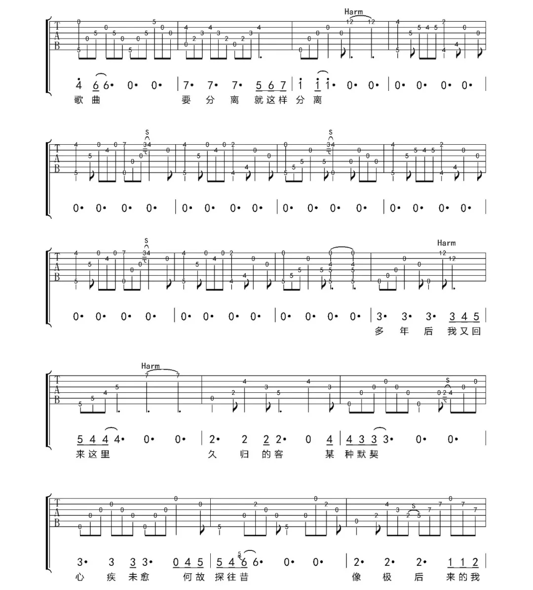重逢曲谱G调吉他谱第(2)页