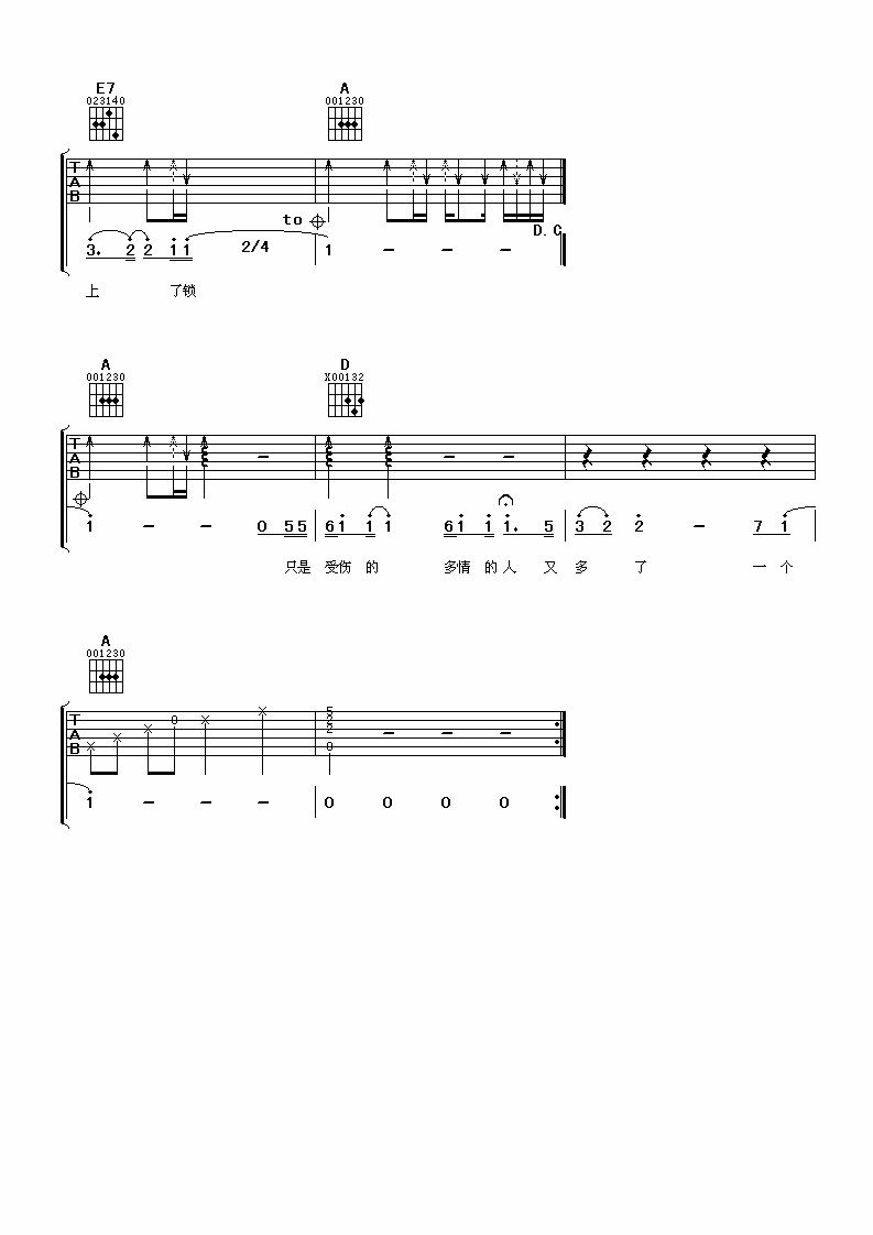 一个人唱情歌曲谱G调吉他谱第(3)页