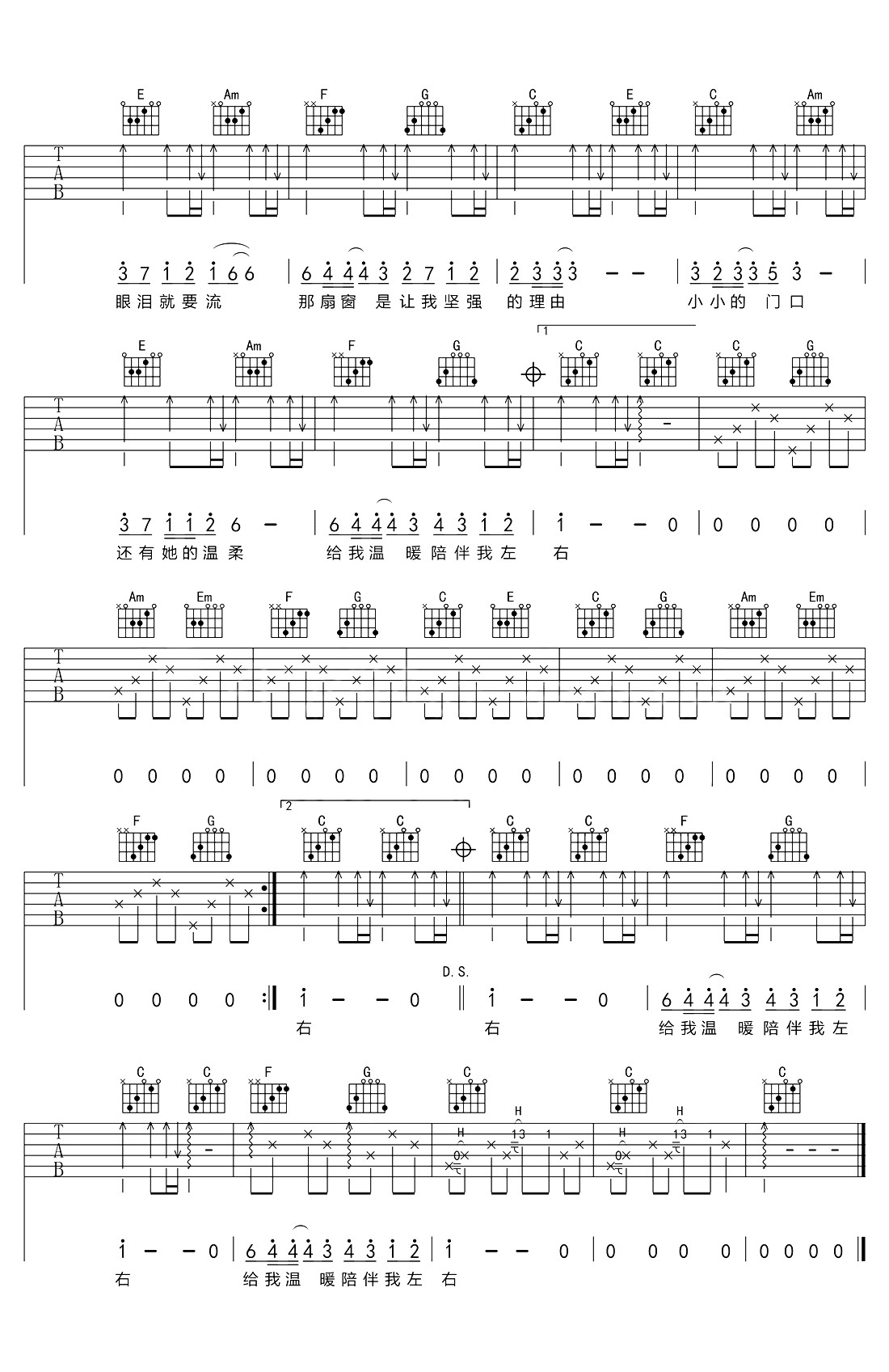 异乡人曲谱C调吉他谱第(2)页