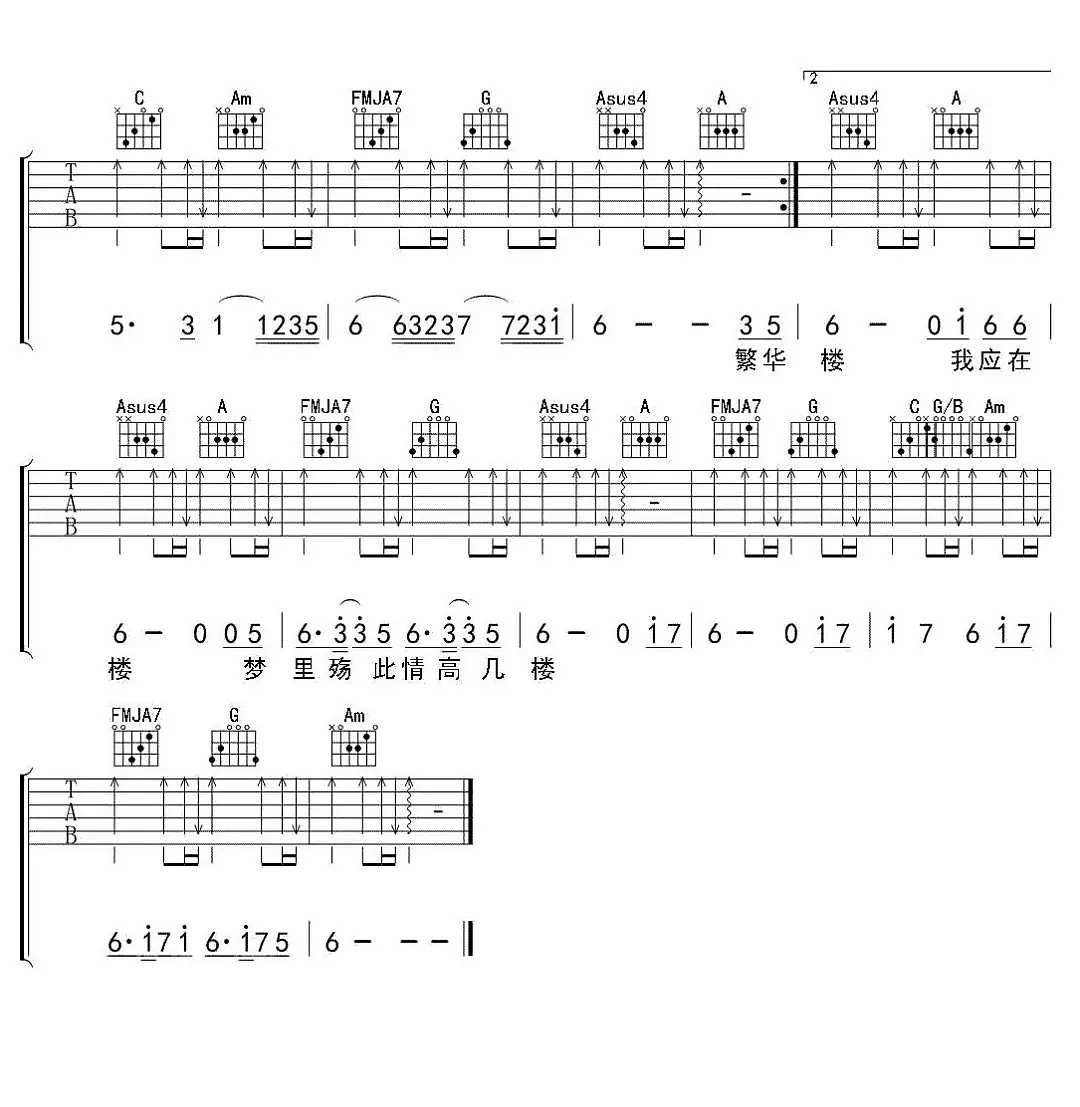 离人愁曲谱G调吉他谱第(3)页