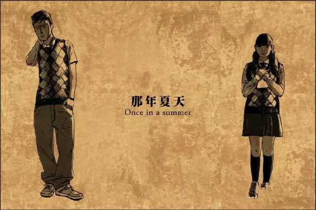 那年夏天曲谱D调吉他谱第(6)页