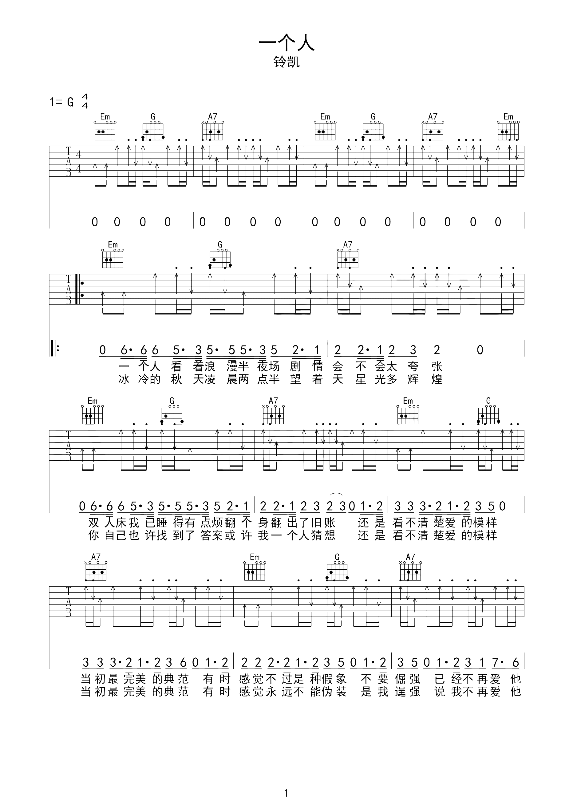 一个人曲谱B调吉他谱第(1)页