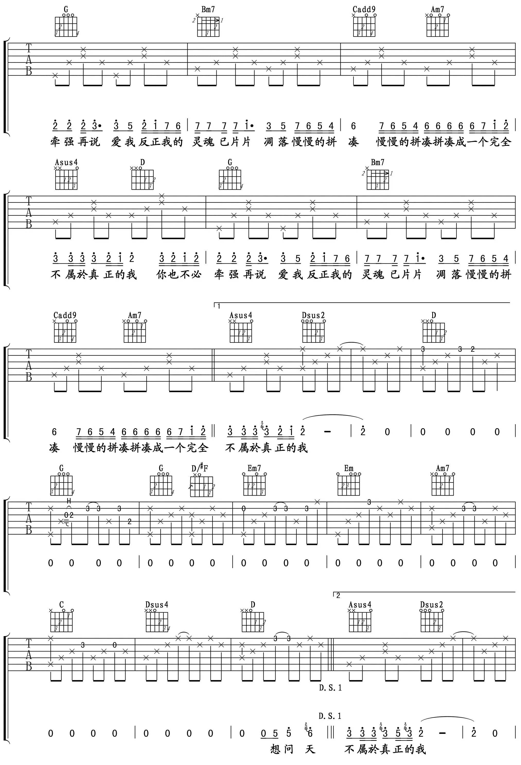 夜夜夜夜曲谱B调吉他谱第(2)页