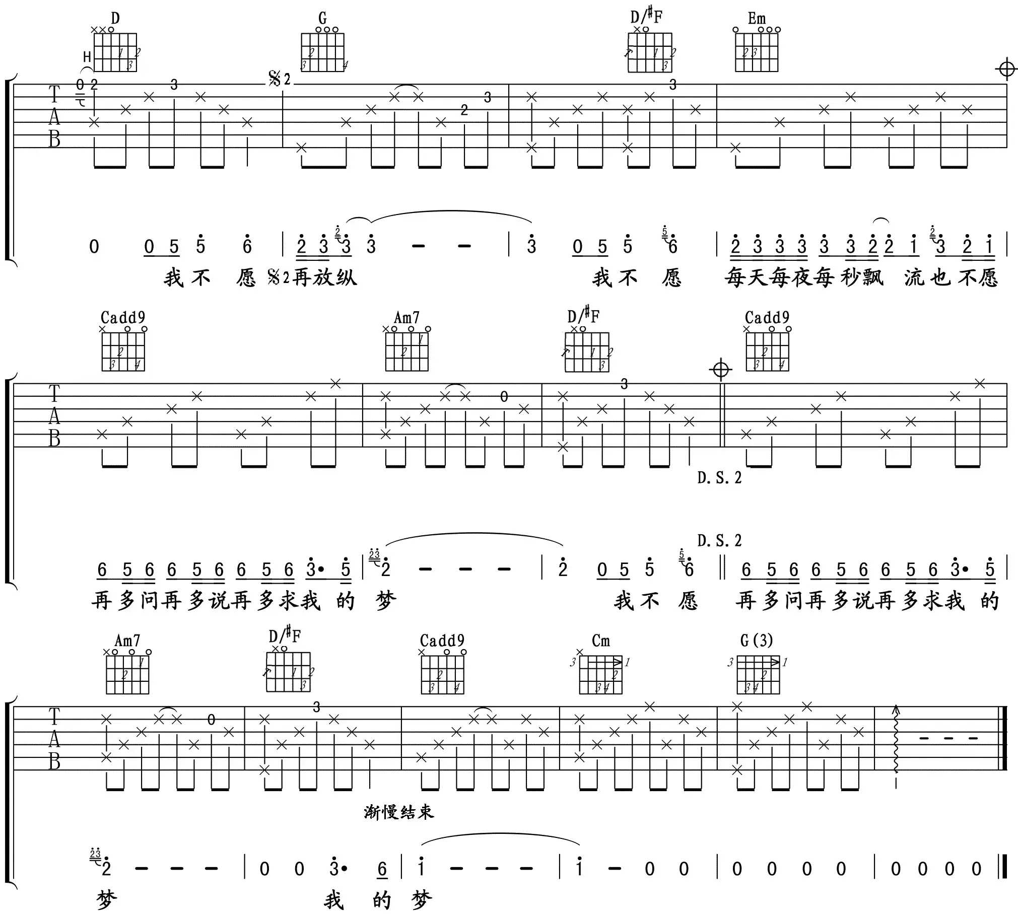 夜夜夜夜曲谱B调吉他谱第(3)页