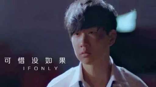 可惜没如果吉他谱 林俊杰 遇到自己喜欢的人,请不要害羞4