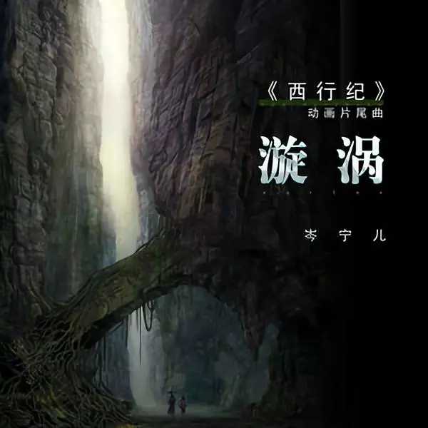 漩涡曲谱B调吉他谱第(5)页