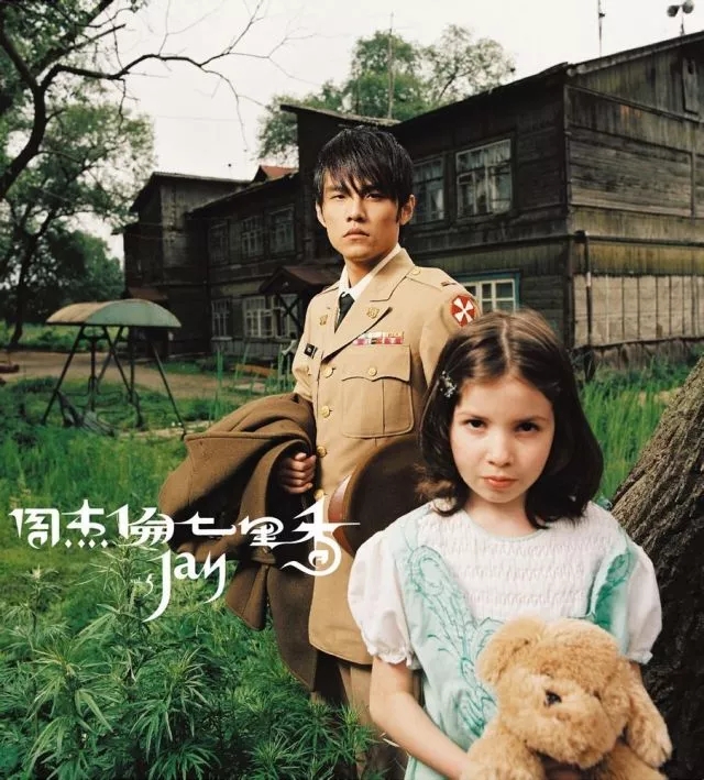 七里香曲谱by周杰伦C调吉他谱第(4)页