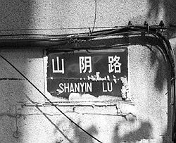 山阴路的夏天曲谱 D调 吉他谱