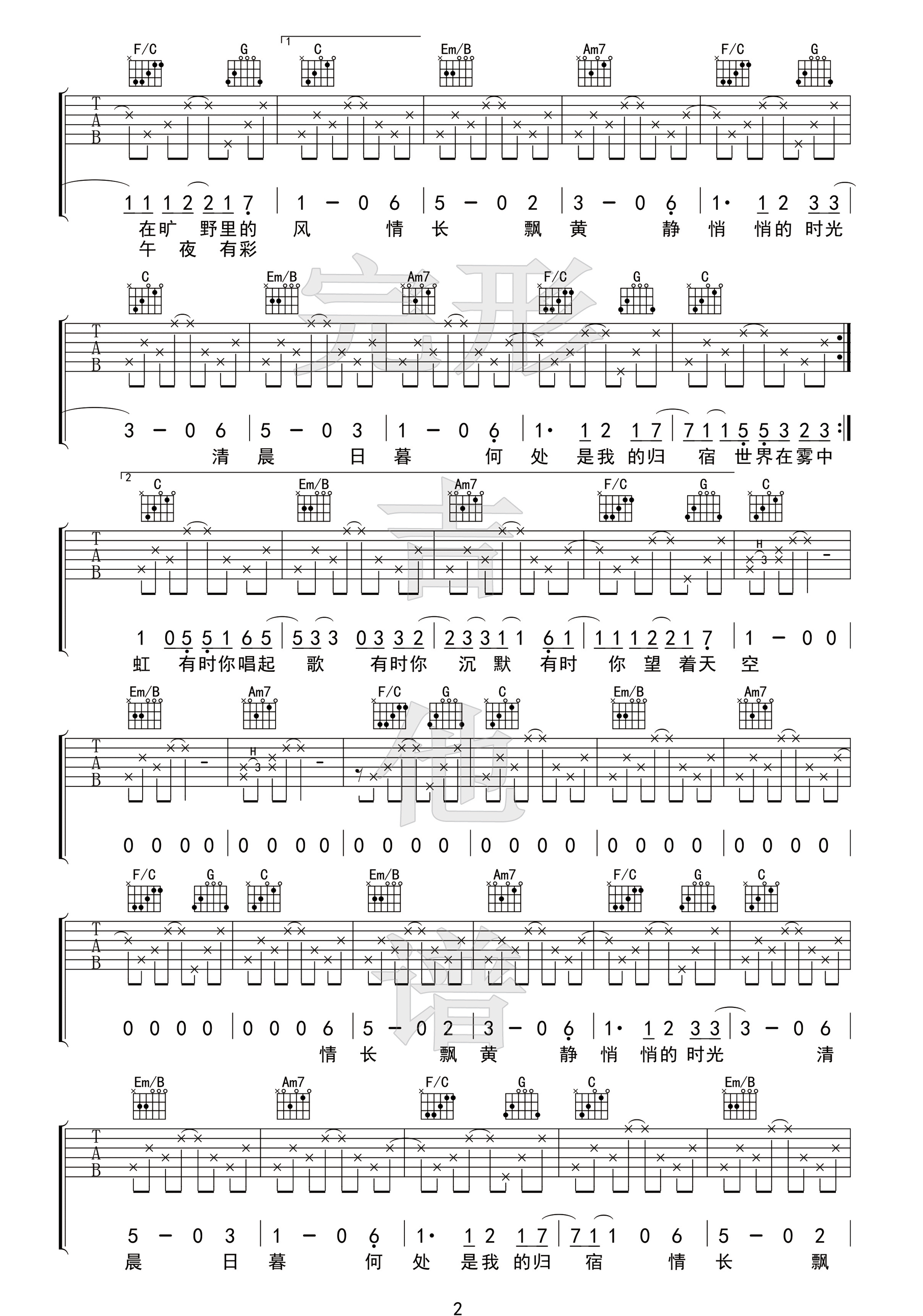 猎户星座曲谱C调吉他谱第(2)页