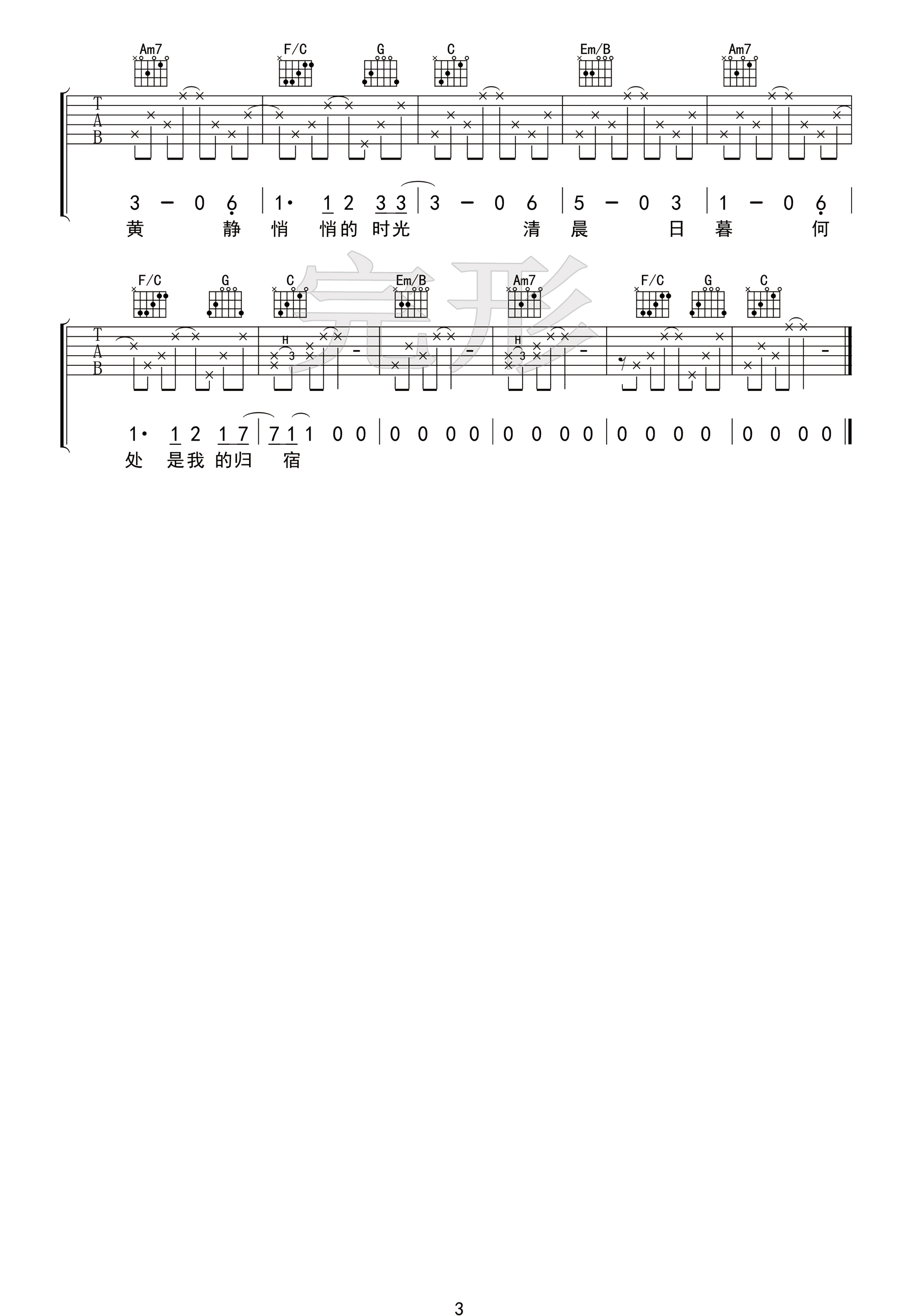 猎户星座曲谱C调吉他谱第(3)页