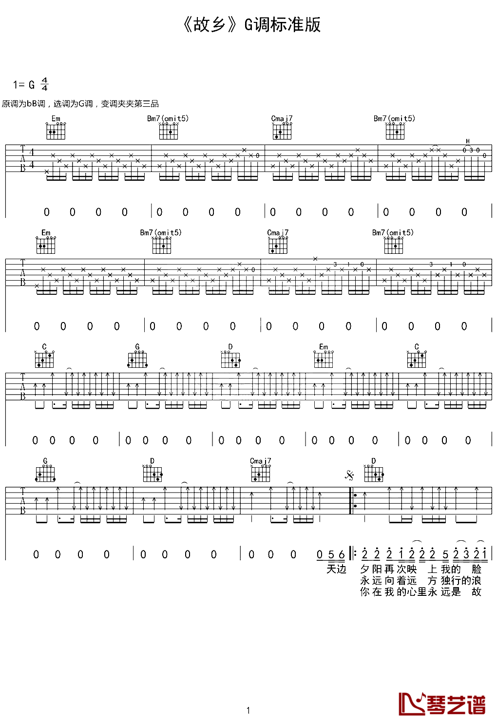 故乡曲谱by许巍B调吉他谱第(1)页