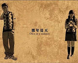 那年夏天曲谱 D调 吉他谱