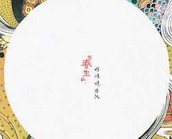 昨天的你的现在的未来曲谱 B调 吉他谱
