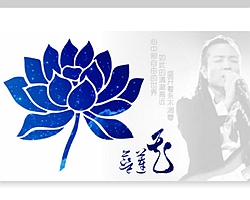 蓝莲花曲谱 B调 吉他谱