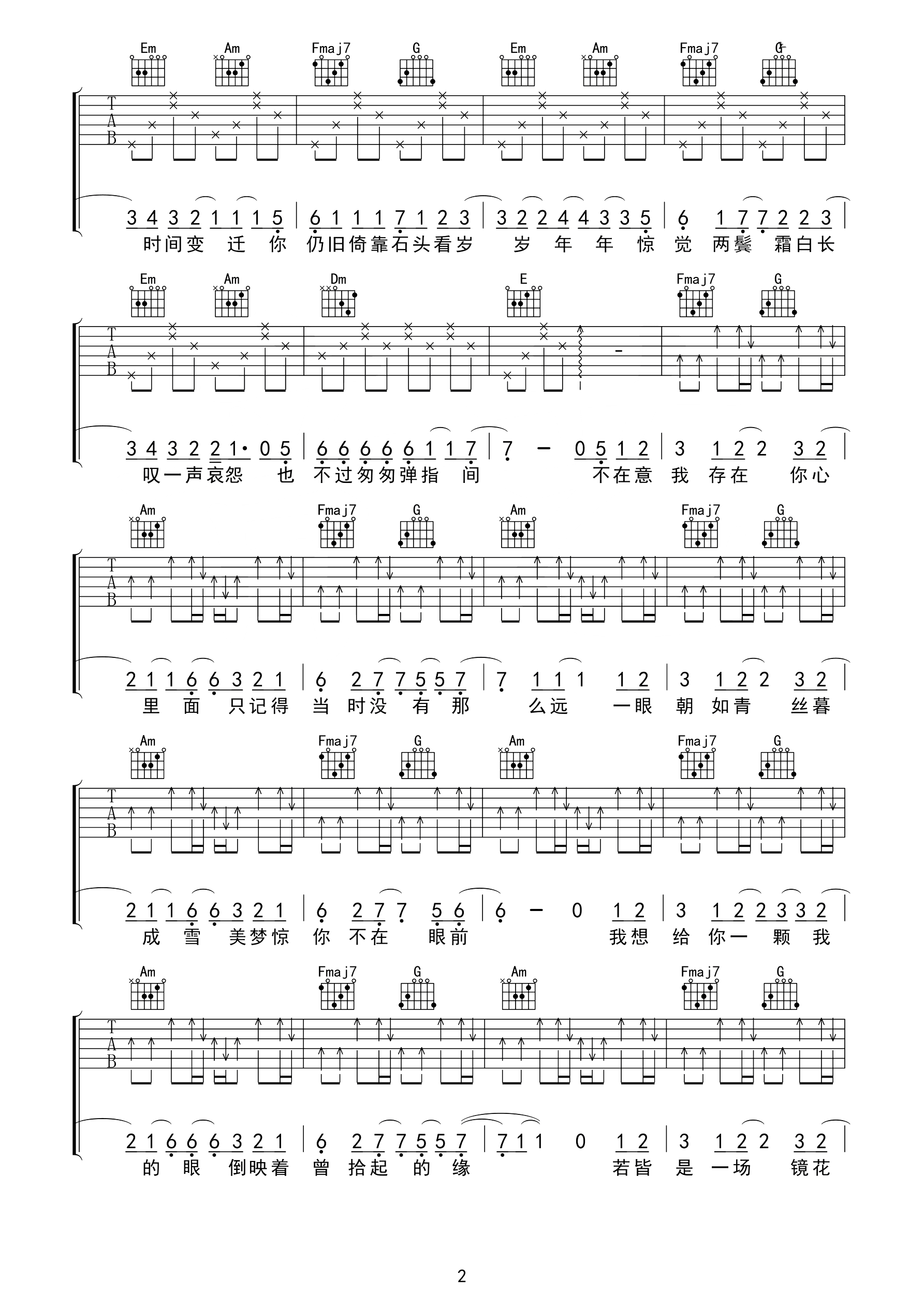 椿曲谱C调吉他谱第(2)页