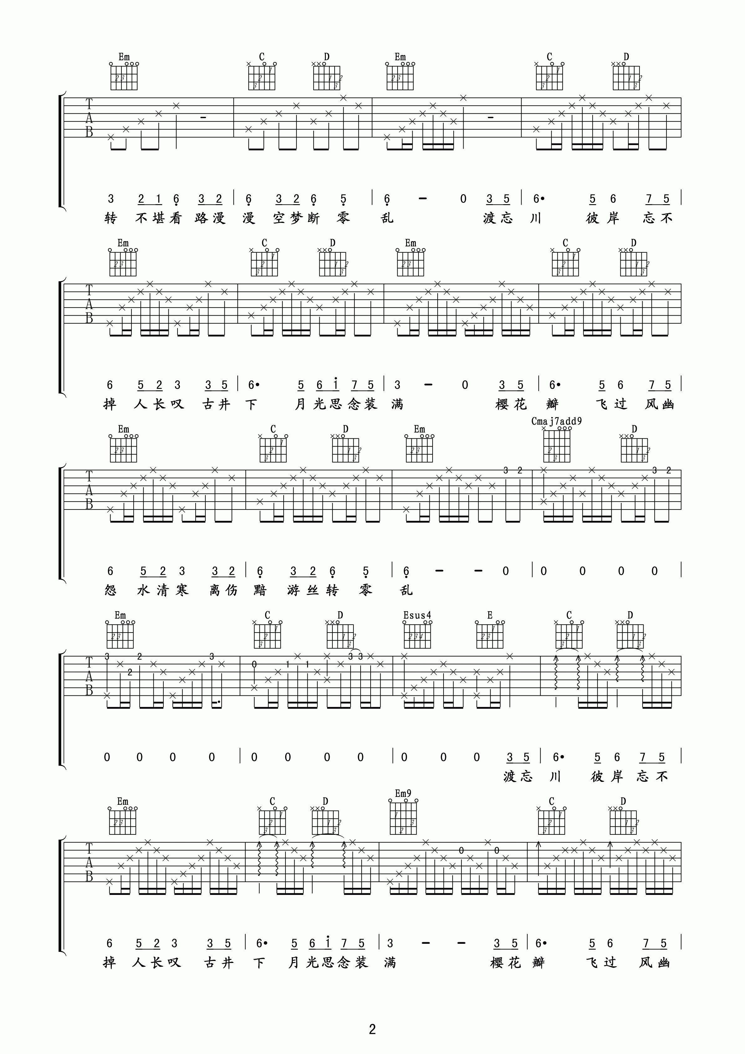穿越时空的思念曲谱G调吉他谱第(2)页
