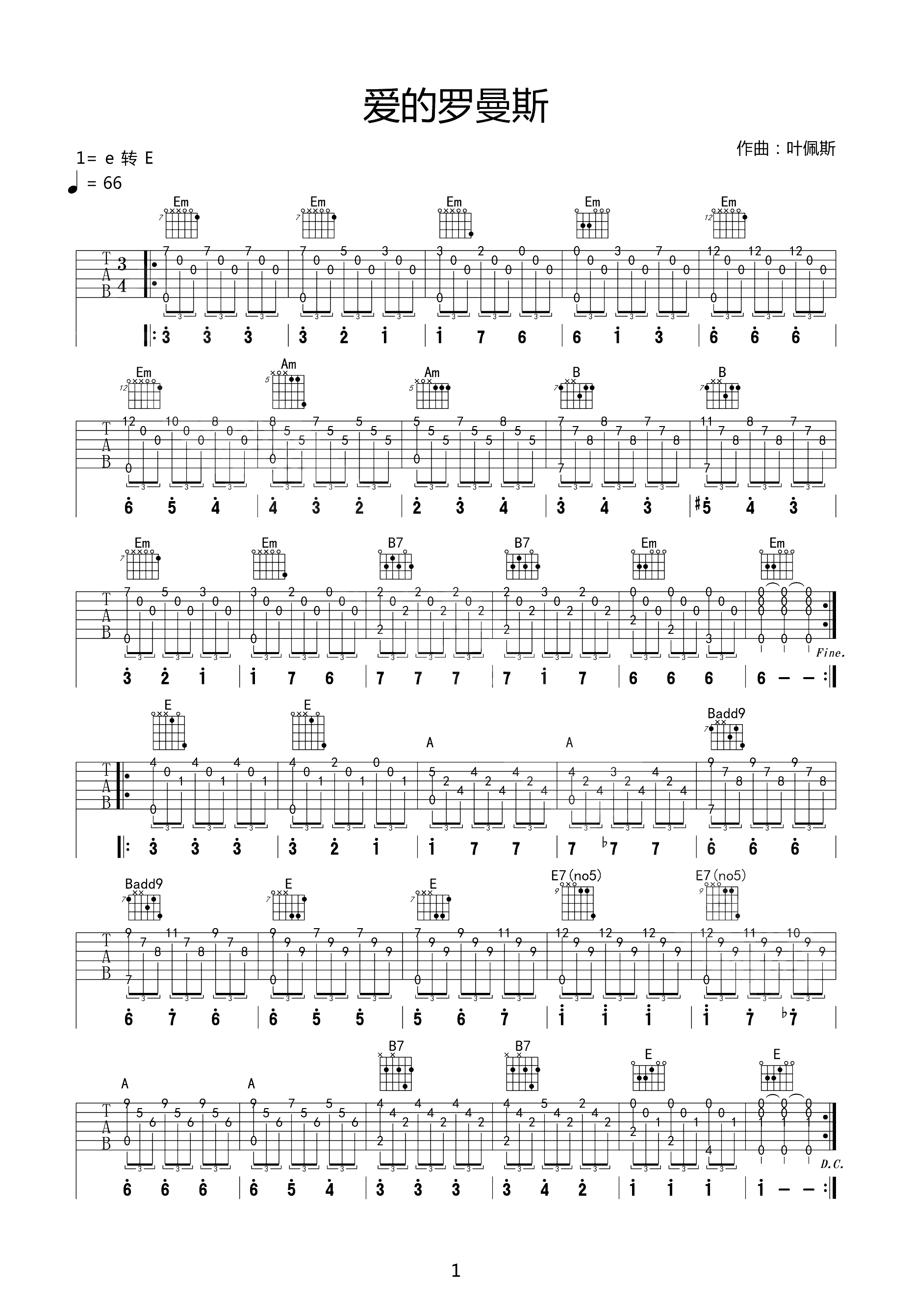 爱的罗曼史曲谱G调吉他谱第(1)页