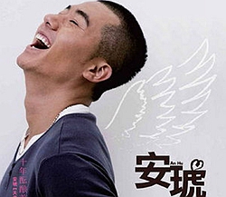 天使的翅膀曲谱 C调 吉他谱