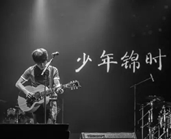 少年锦时曲谱 C调 吉他谱