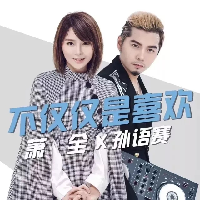不仅仅是喜欢曲谱D调吉他谱第(3)页