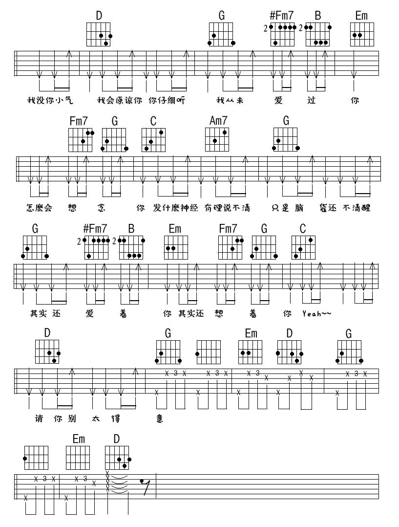 大笨钟曲谱G调吉他谱第(2)页