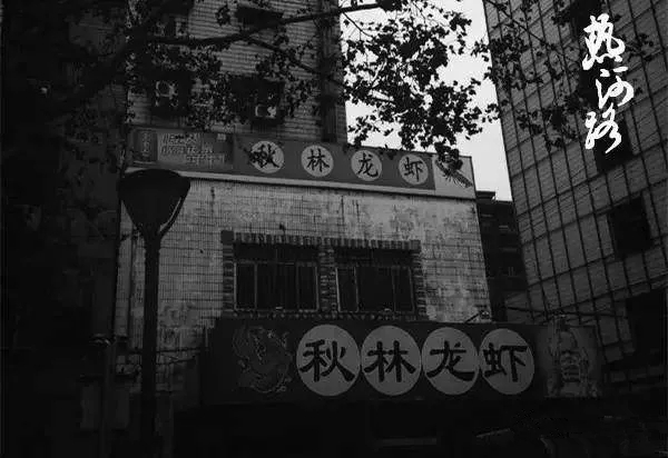 热河吉他谱 李志 这一条条不起眼的街道，都寄托着一部分人的梦9
