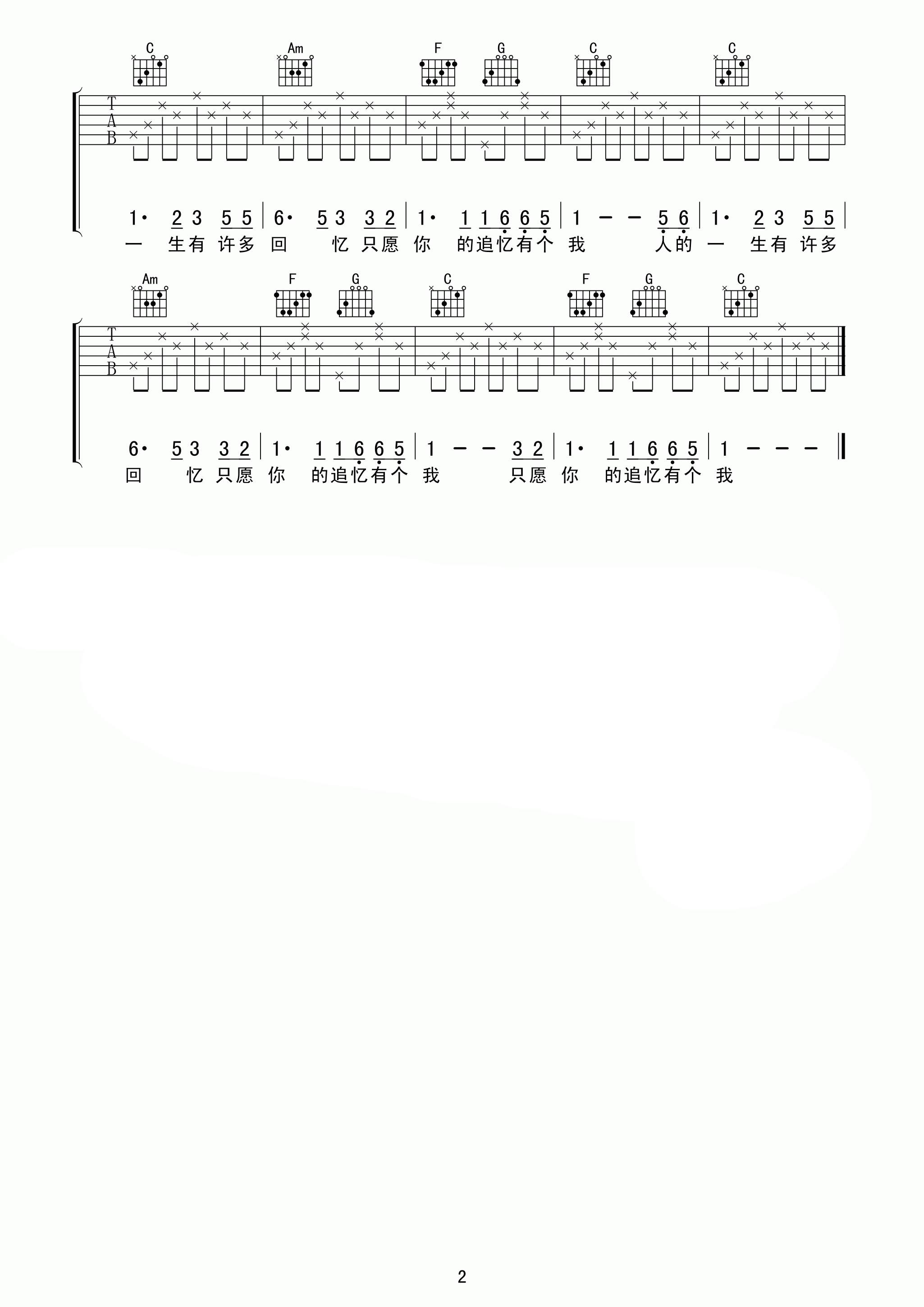 萍聚曲谱B调吉他谱第(2)页