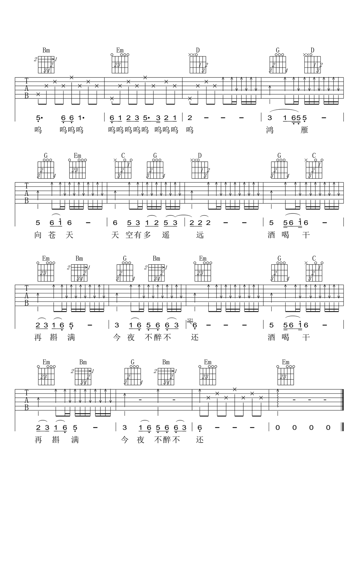 鸿雁曲谱B调吉他谱第(2)页