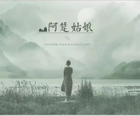 阿楚姑娘梁凡曲谱 B调 吉他谱