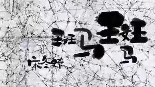 斑马斑马曲谱by宋冬野B调吉他谱第(5)页