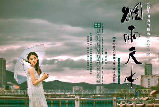 烟雨天水曲谱G调吉他谱第(4)页