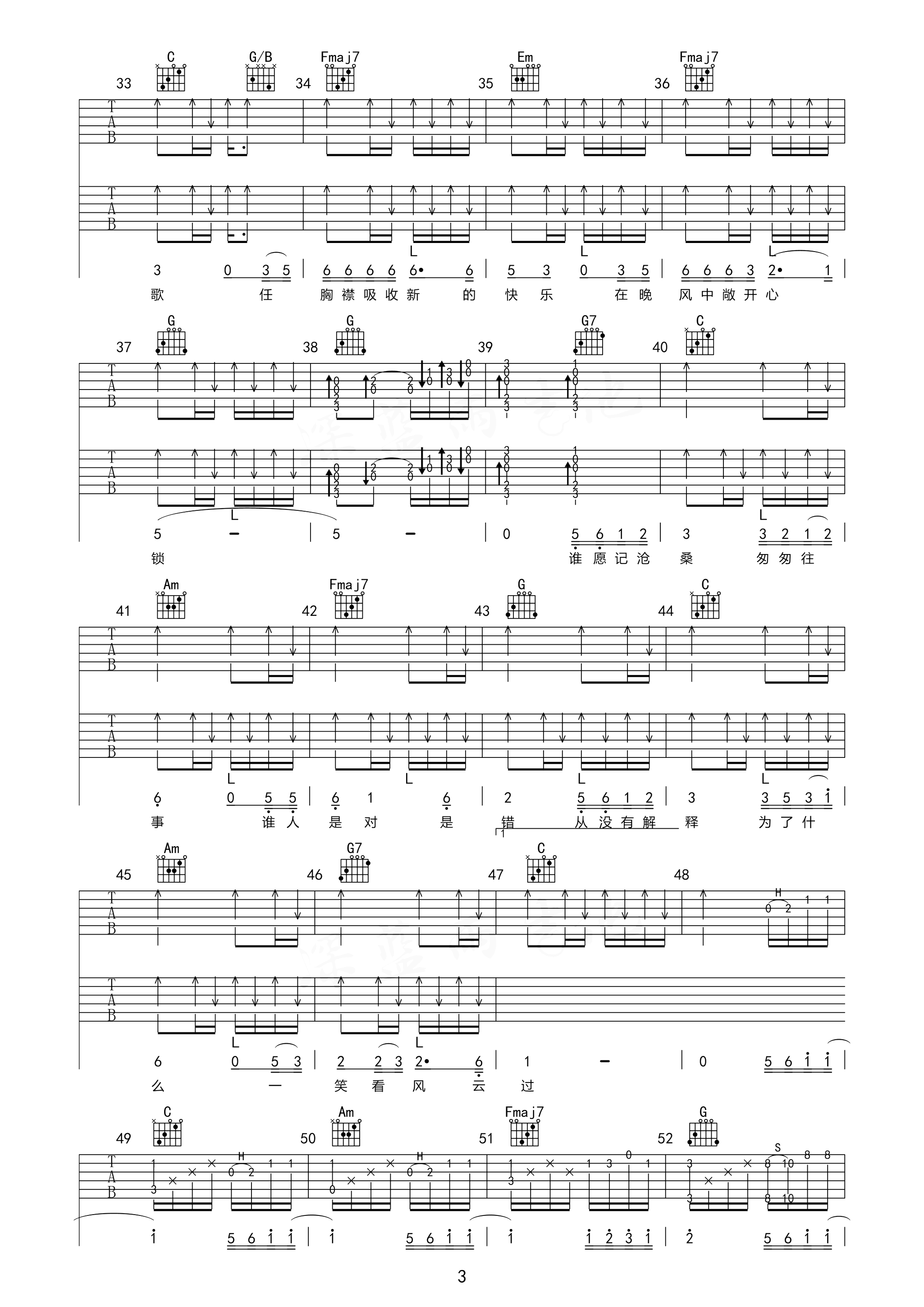 笑看风云曲谱B调吉他谱第(3)页