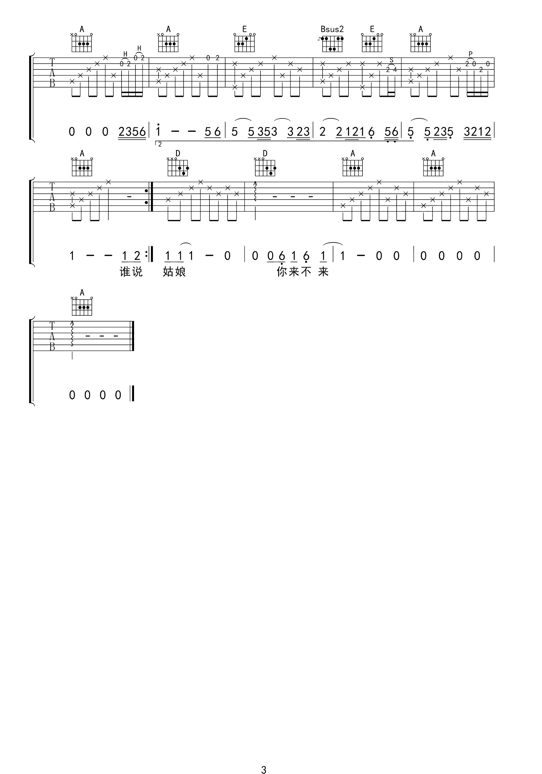 陪我到可可西里去看海曲谱C调吉他谱第(3)页