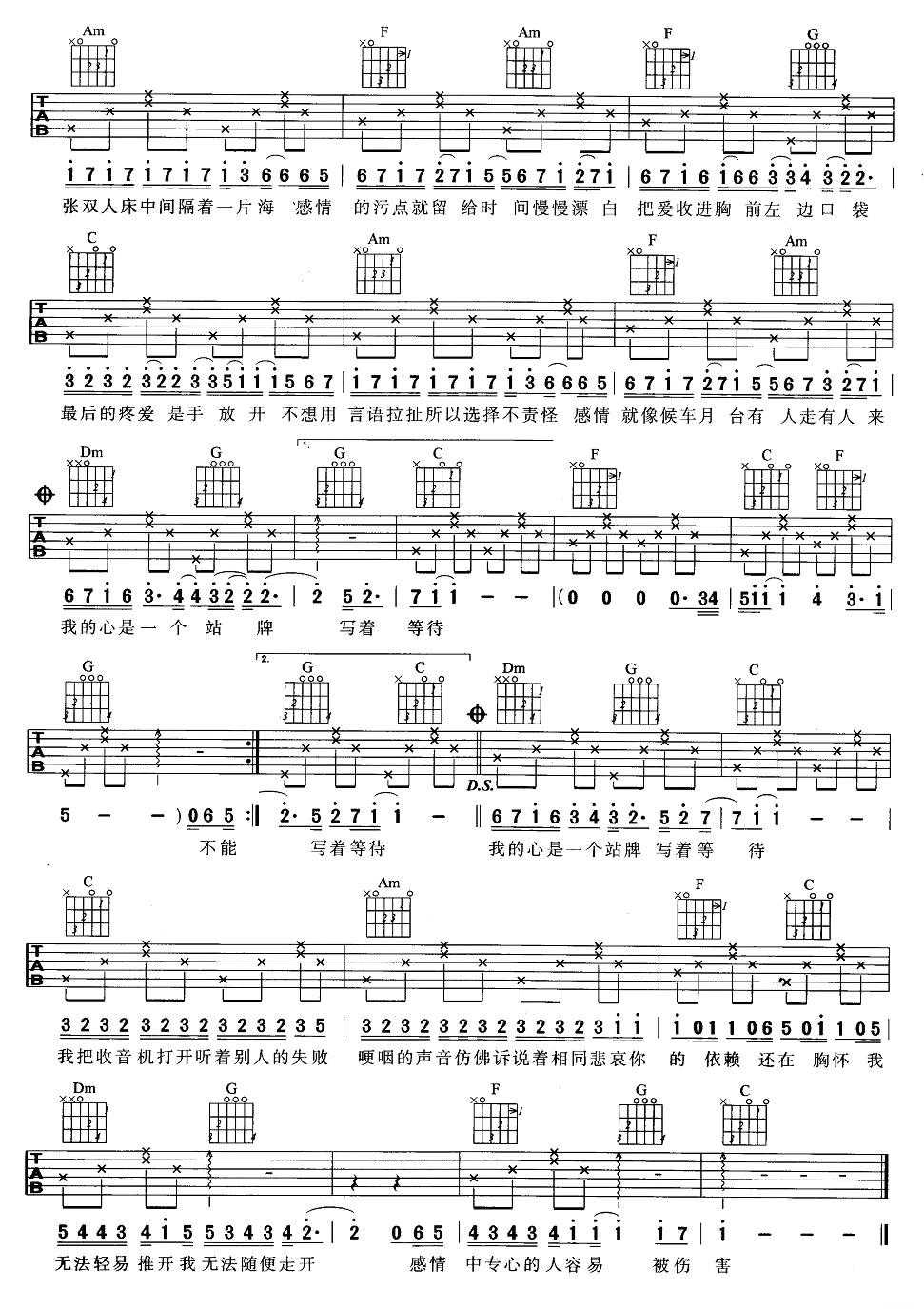 手放开曲谱D调吉他谱第(2)页