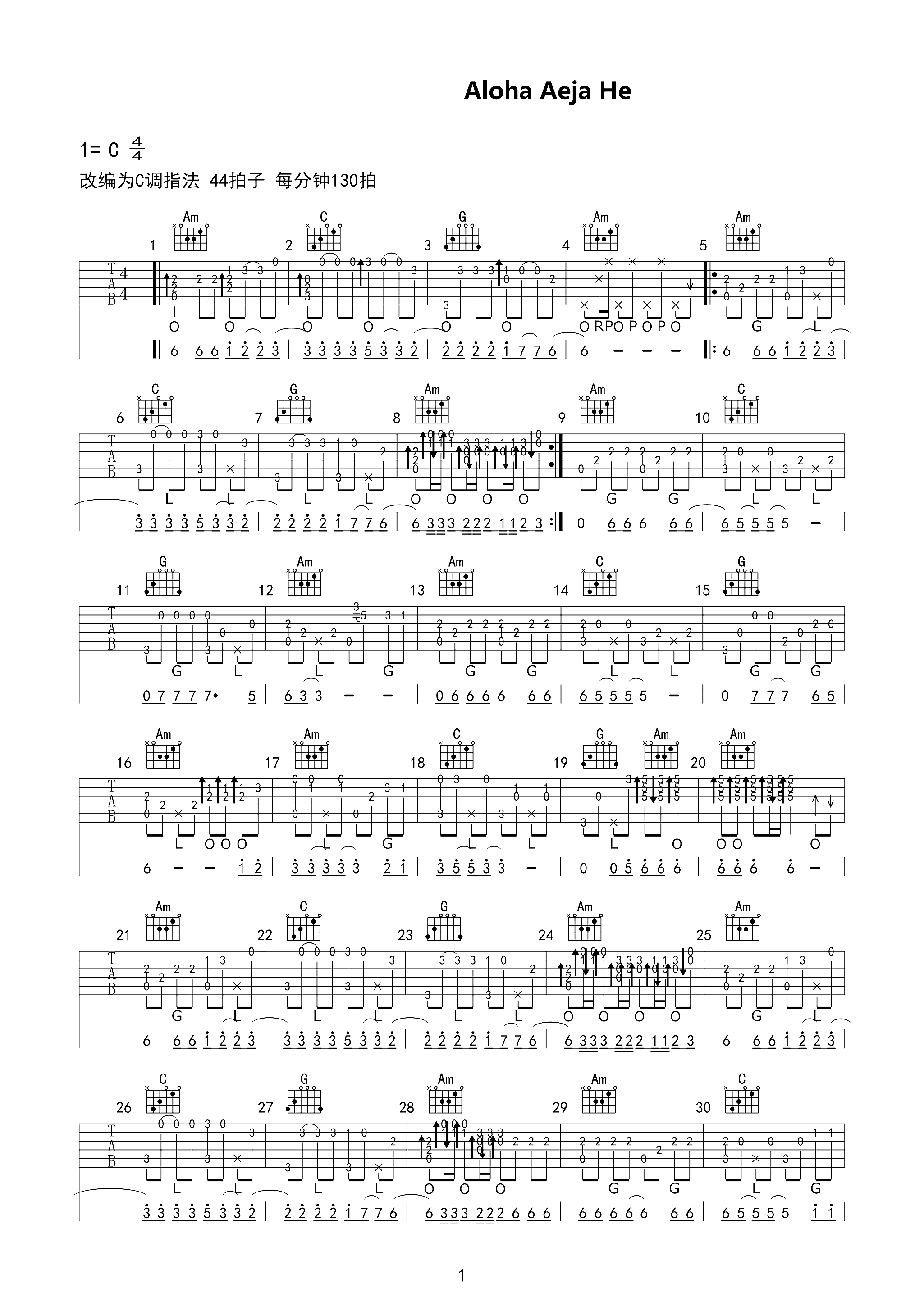 alohahejahe曲谱D调吉他谱第(1)页